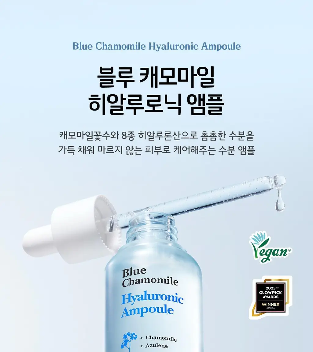 [쫀득물착앰플] 스킨푸드 블루 캐모마일 히알루로닉 앰플 50ml 상세페이지 1